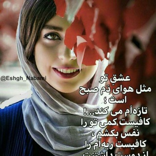 Telegram profile photo for ❤بهترین حس دنیا❤
