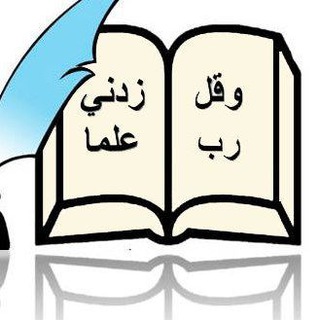 Telegram profile photo for طلاب وطالبات (الثالث متوسط) 2025
