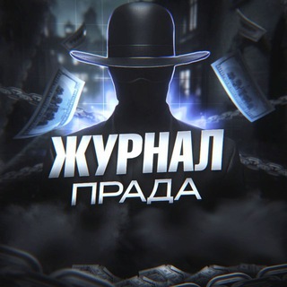 Telegram profile photo for PRADA & KAWZU