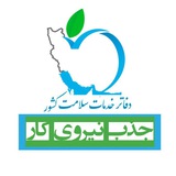 Telegram profile photo for کانال استخدامی دفاتر خدمات سلامت