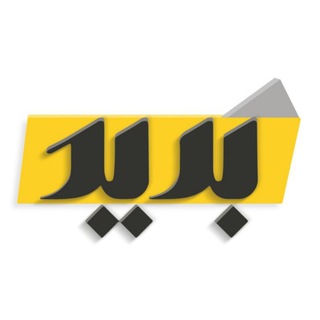 Telegram profile photo for بريد