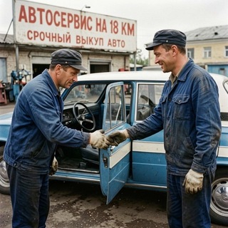 Telegram profile photo for 🚗 Авто на 18 км