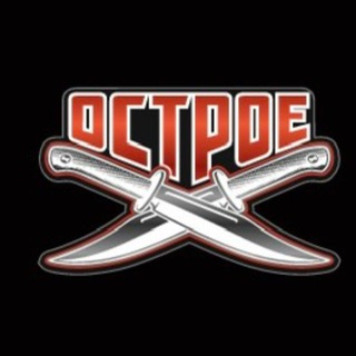 Telegram profile photo for Острое ⚔️ ножи / Донецк / ДНР