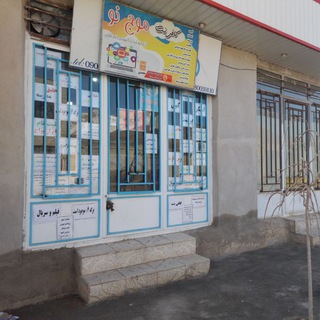Telegram profile photo for کافی نت موج نو دهسد