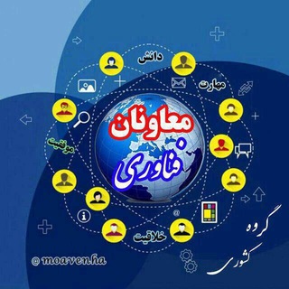Telegram group profile photo for فناوران مدارس