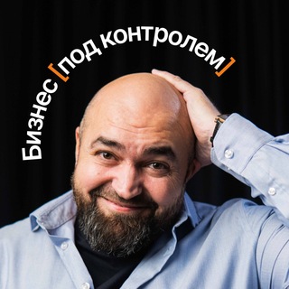 Telegram profile photo for Андрей Богер. Внешний СЕО. Бизнес под контролем.
