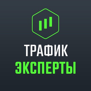 Telegram profile photo for Трафик чат | Арбитраж трафика
