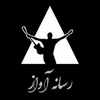 Telegram profile photo for Mediavaz | رسانه آواز