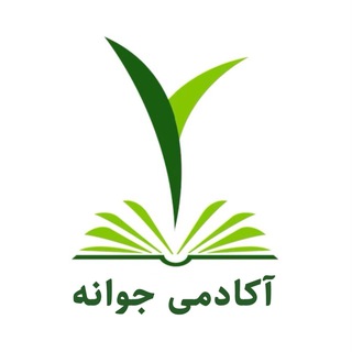Telegram profile photo for آکادمی جوانه | سیاوش بهرهدار