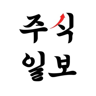 Telegram profile photo for 주식일보 인사이트📈