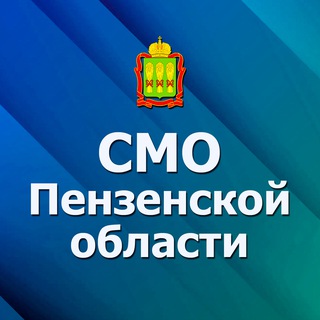 Telegram profile photo for СМО Пензенской области