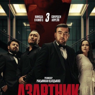 Telegram profile photo for 14 КҮН | ФАМИЛИЯ | БАЖА | АЗАРТНИК