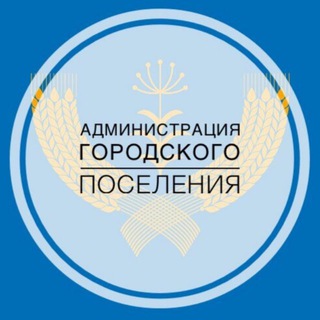 Telegram profile photo for Администрация городского поселения город Туймазы
