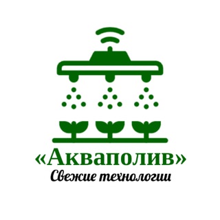 Telegram profile photo for Автополив ДВ