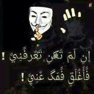 Telegram profile photo for كلام كبرياء رجل وغرور انثى
