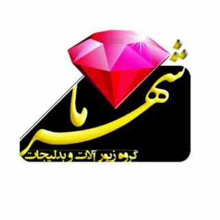 Telegram profile photo for زیور آلات شهر ما💍