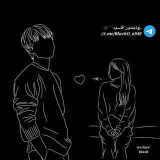 Telegram profile photo for ـ؏َـاشِقُـونَ الُأسْـوَد 🇵🇸🖤