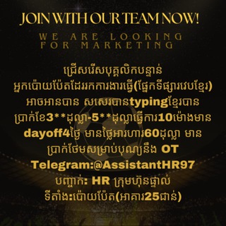 Telegram profile photo for job at poipet free post