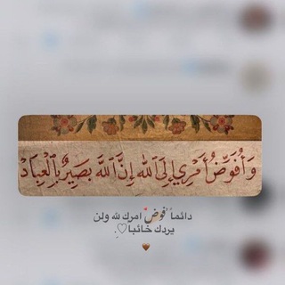 Telegram profile photo for طريق التوبه"🤍🇵🇸