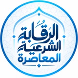Telegram profile photo for الرقابة الشرعية المعاصرة | فقه المال