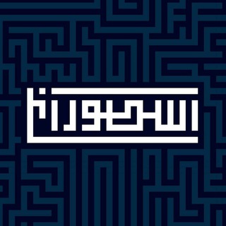 Telegram profile photo for پادکست طنز اسطوراخ ⚡
