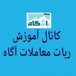 Telegram profile photo for خرید بسته اعتباری آگاه