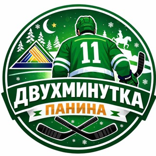 Telegram profile photo for Двухминутка Панина