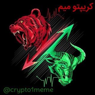 Telegram profile photo for کریپتو میم