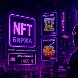 Telegram group profile photo for TON-NFT-OTC Биржа