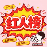 Telegram profile photo for 喜茶红人馆 | 上海