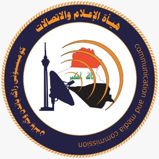 Telegram profile photo for هيئة الاعلام والاتصالات
