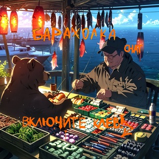 Telegram group profile photo for Барахолка Chat |РР4