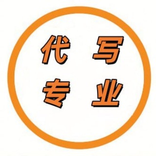 Telegram profile photo for 可可人设-【代写】代写专业