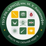 Telegram profile photo for ГБУЗ РА «АРКОД им. М. Х. Ашхамафа»