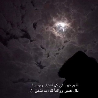 Telegram profile photo for قرأن كريم. 🖤