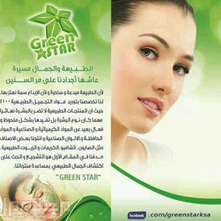 Telegram profile photo for 👗 ✾ ❧ الـعـناية بالـبشــره ❧ ✾ 👒