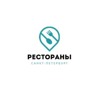 Telegram profile photo for По Ресторанам | Culinary streets SPB