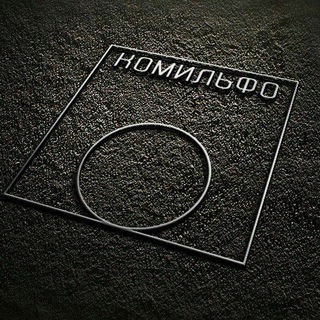 Telegram profile photo for Комильфо. Новости бильярда