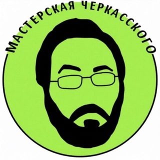 Telegram profile photo for ЧЕРКАСИКИ’30