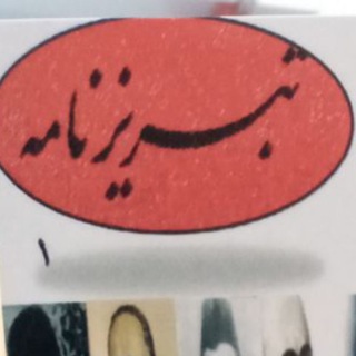 Telegram profile photo for فصلنامه تبریزنامه/فرهنگی-فلسفی