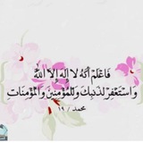 Telegram profile photo for 🌴فاعلم أنه لا إله إلا الله📚