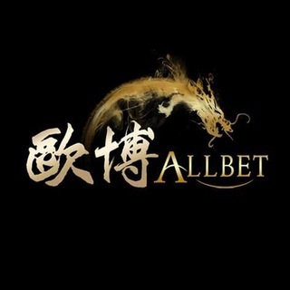 Telegram profile photo for 欧博代理 亚星代理 欧博开户 亚星开户 欧博私网 亚星私网