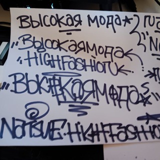 Telegram profile photo for высокая мода #nevergoodrec