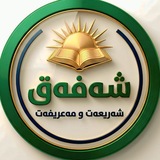 Telegram profile photo for شەفەق
