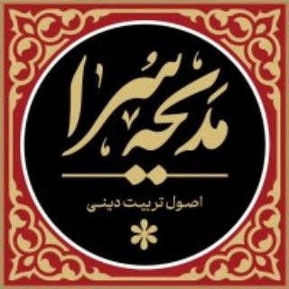Telegram profile photo for مدیحه سرا_ مداحان