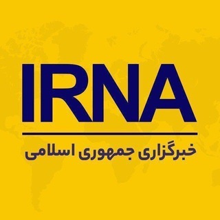 Telegram profile photo for ایرنا هرمزگان