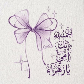 Telegram profile photo for الحَمدُلِلَّهِ 𐙚 .
