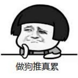 Telegram profile photo for 菜农文学社|狗推|博彩|人事|技术|小说|连载