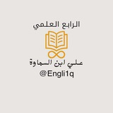 Telegram profile photo for لـ رابع اعدادي