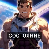 Telegram profile photo for Спорт комьюнити "СОСТОЯНИЕ"